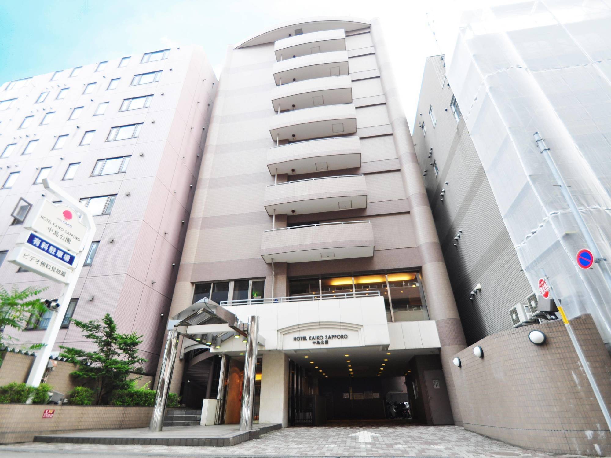 Hotel Mystays Sapporo Nakajima Park Annex Екстериор снимка